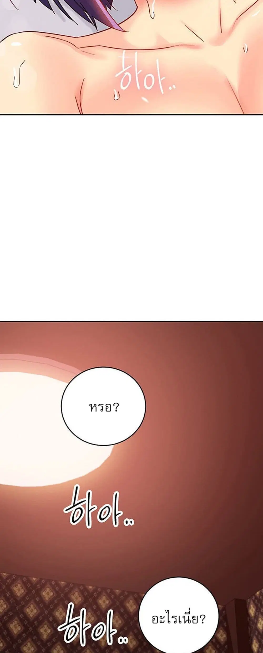 Stepmother Friends ตอนที่ 76 — page 40 of 53
