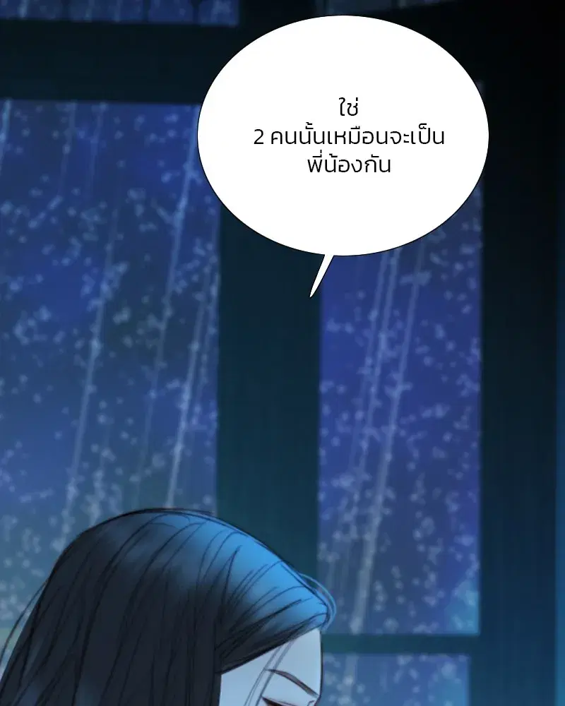 Serena ตอนที่ 106 — page 32 of 135
