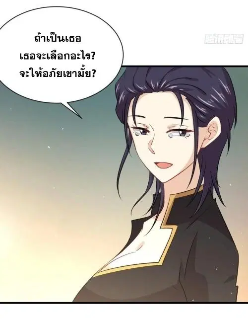 Immortal Swordsman in the Reverse World ตอนที่ 138 — page 41 of 47