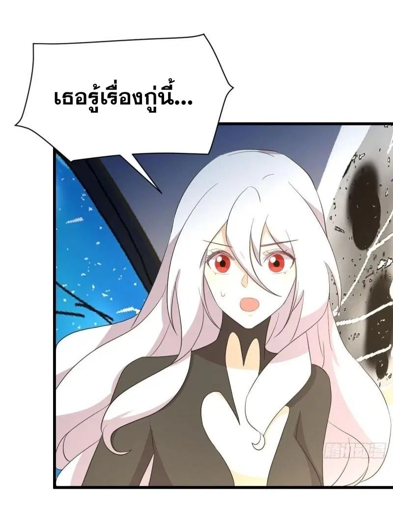 Immortal Swordsman in the Reverse World ตอนที่ 345 — page 33 of 47