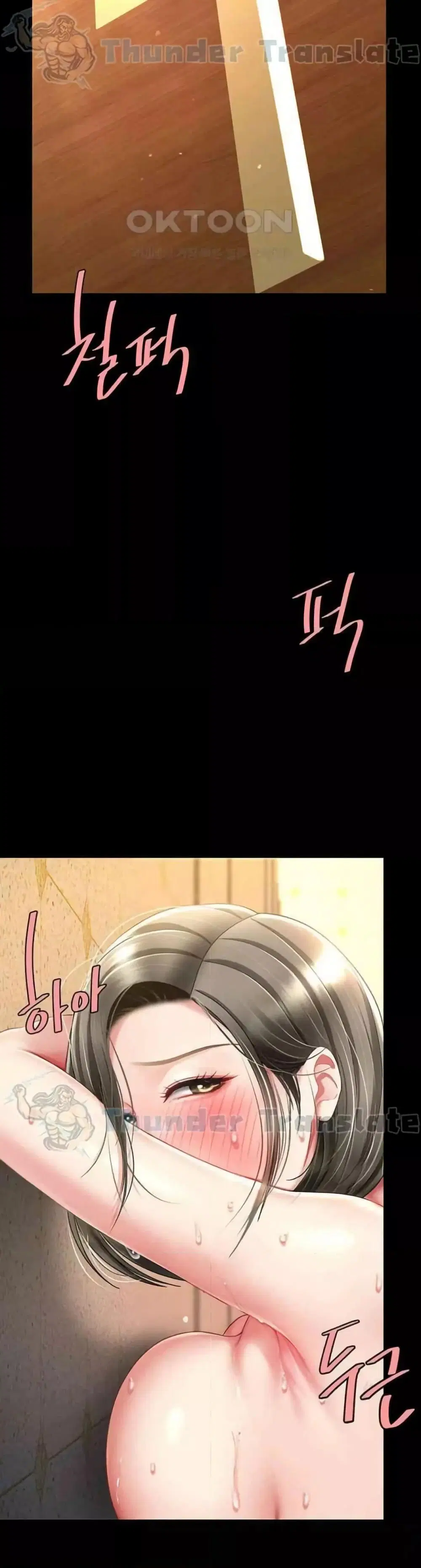 Go Ahead Mom ตอนที่ 72 — page 12 of 52