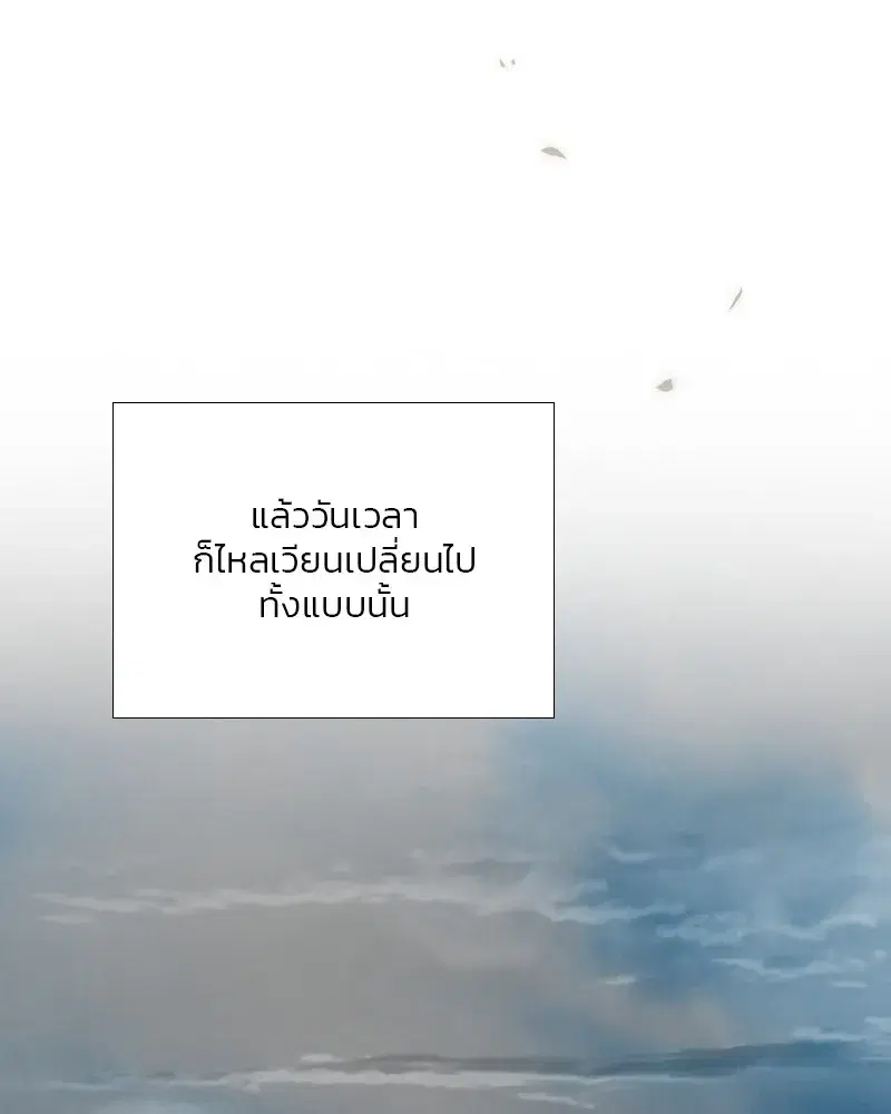 Serena ตอนที่ 80 — page 113 of 152