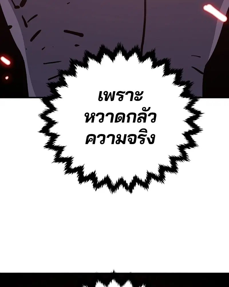 The Player ตอนที่ 150 — page 150 of 174