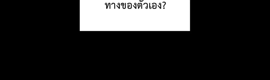 A Man of Virtue ตอนที่ 92 — page 54 of 57
