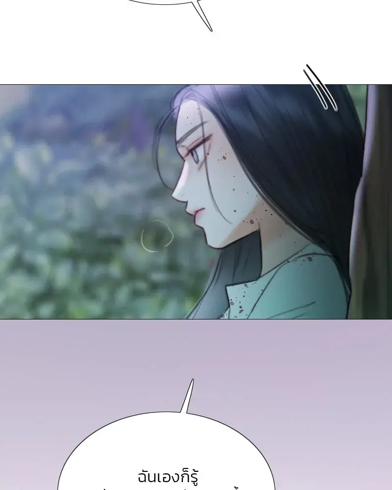 Serena ตอนที่ 73 — page 74 of 147