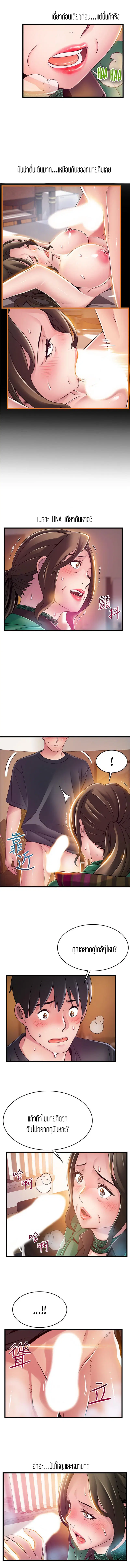 Weak Point ตอนที่ 113 — page 6 of 9