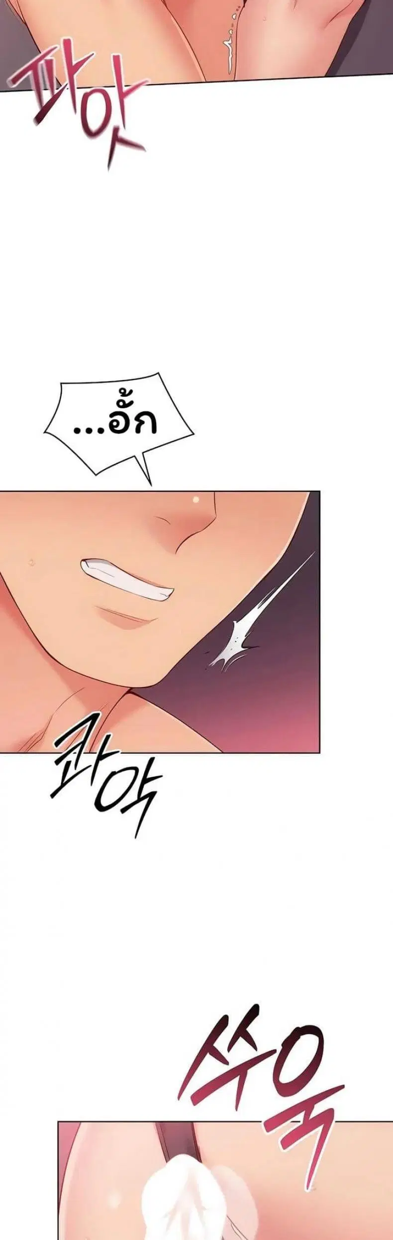 Set It! ตอนที่ 91 — page 29 of 50