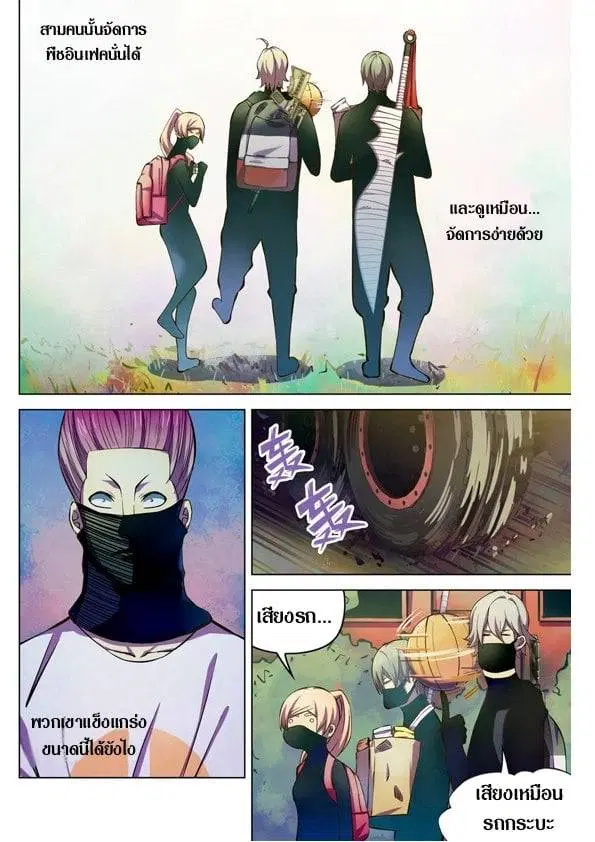 The Last Human ตอนที่ 201.21 — page 86 of 148