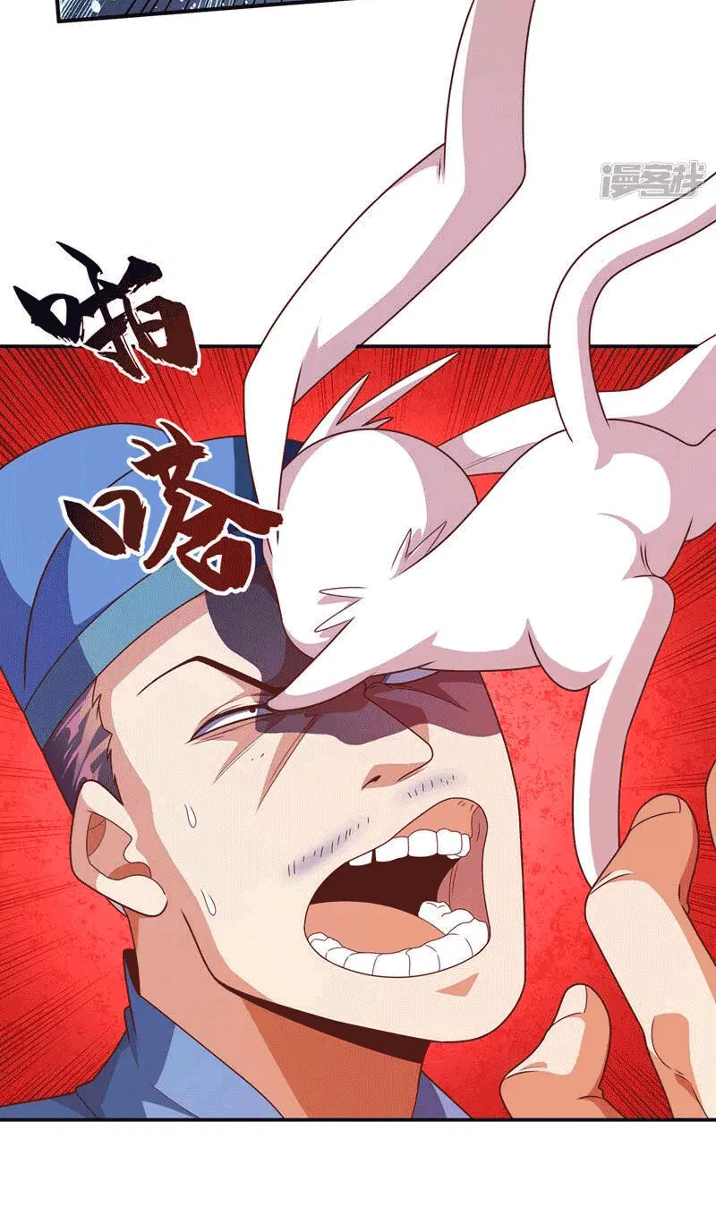 Wu Ni ตอนที่ 224 — page 13 of 37