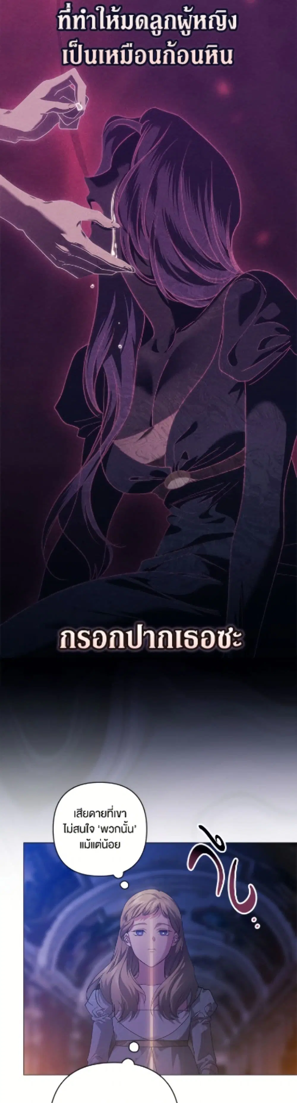 The Broken Ring – This Marriage Will Fail Anyway ตอนที่ 114 — page 46 of 52
