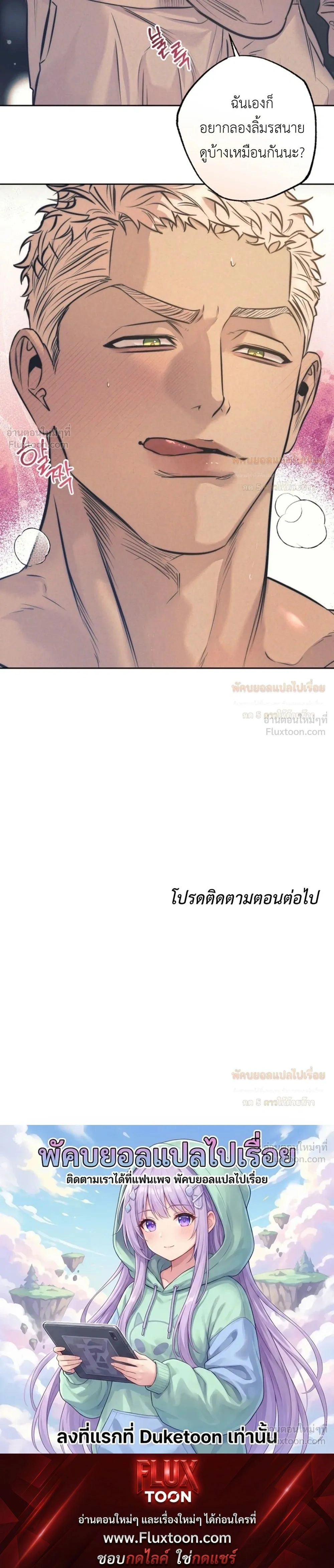 Ambroxan – แอมโบรแซน ตอนที่ 3 — page 19 of 19