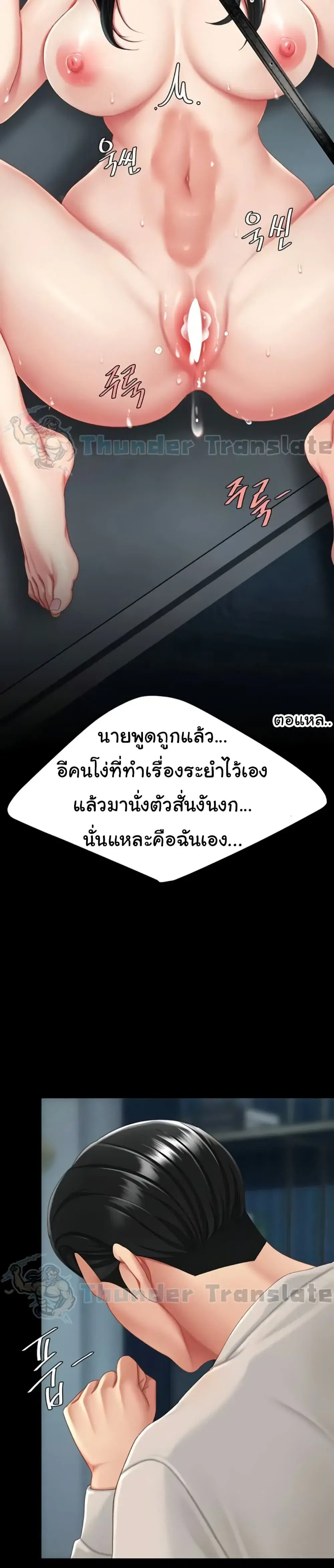 Go Ahead Mom ตอนที่ 133 — page 42 of 52