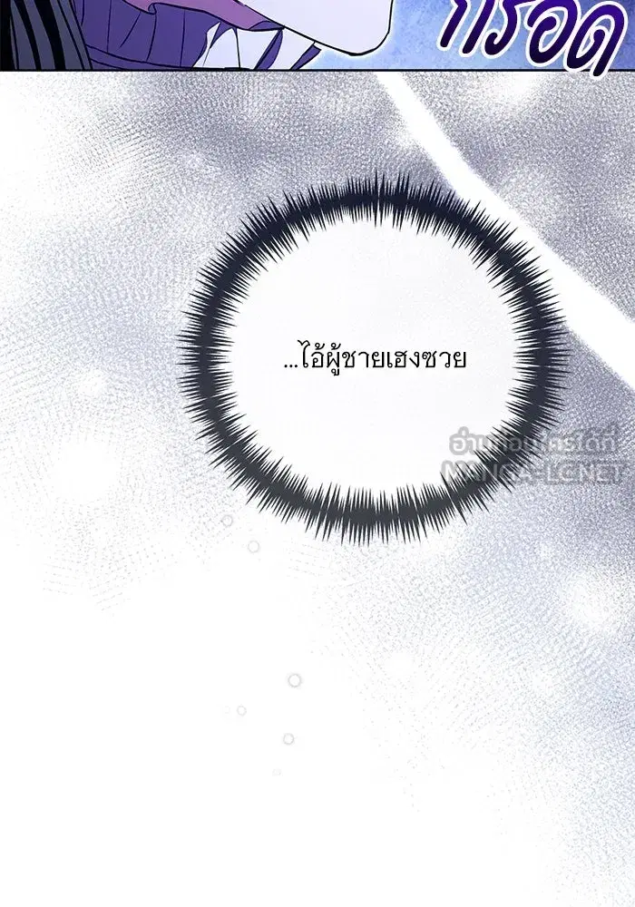 To My Husband’s Mistress ตอนที่ 63 — page 27 of 109