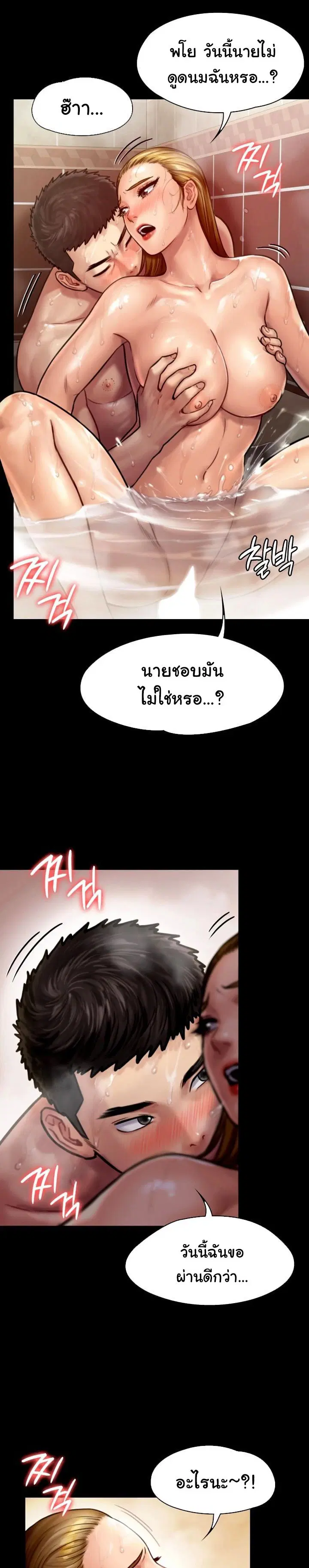 Queen Bee ตอนที่ 145 — page 19 of 32