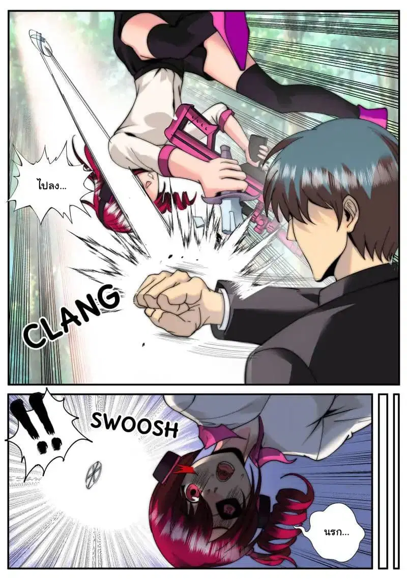 The Superb Captain in the City ตอนที่ 79 — page 5 of 18