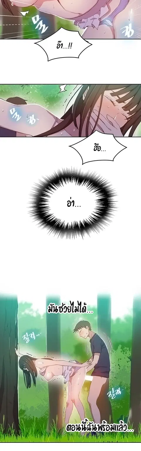 Secret Class ตอนที่ 37 — page 19 of 41