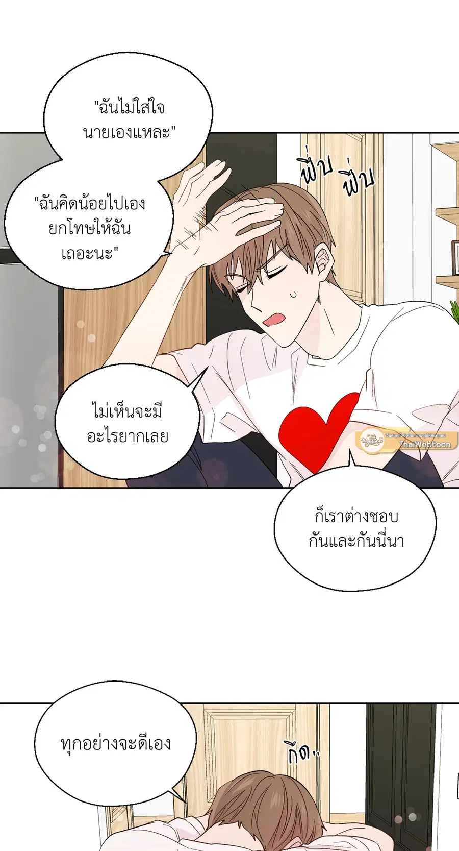 A Man of Virtue ตอนที่ 91 — page 25 of 58