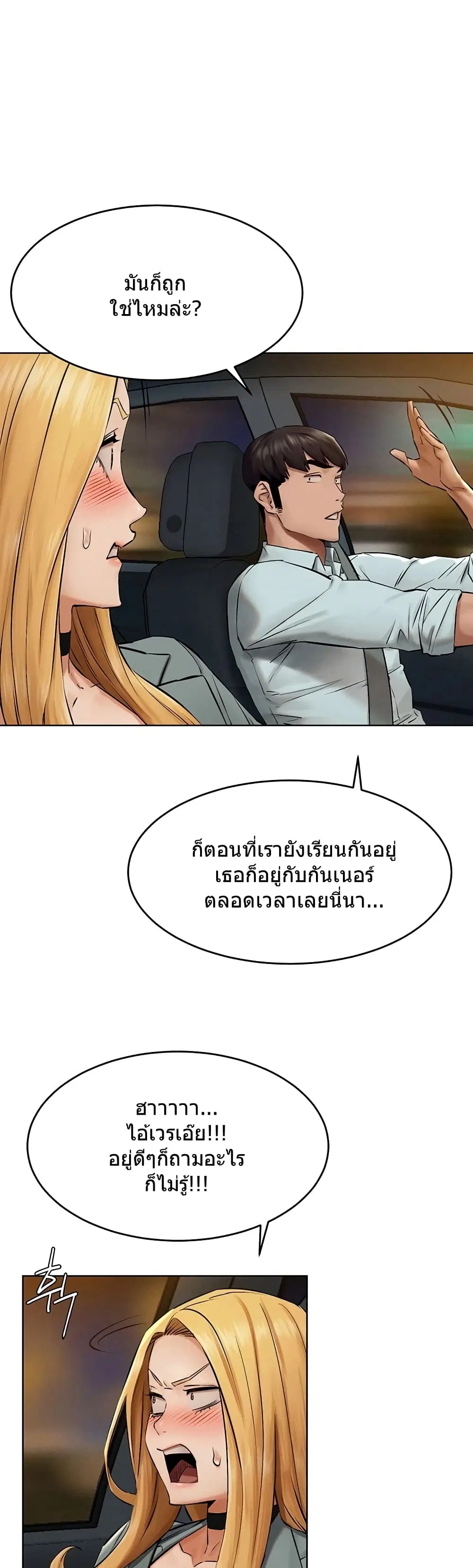 Silent War ตอนที่ 121 — page 25 of 41