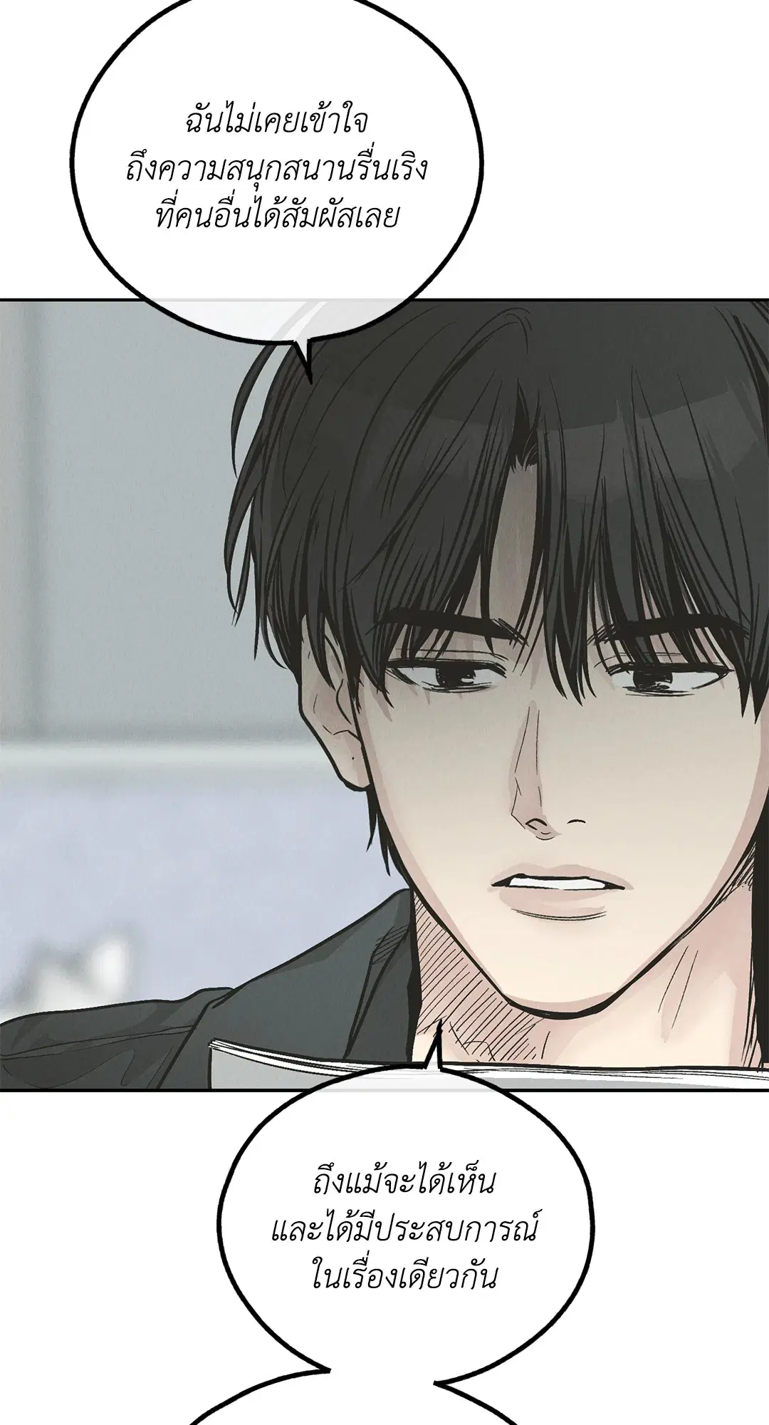 PAYBACK ตอนที่ 78 — page 45 of 80
