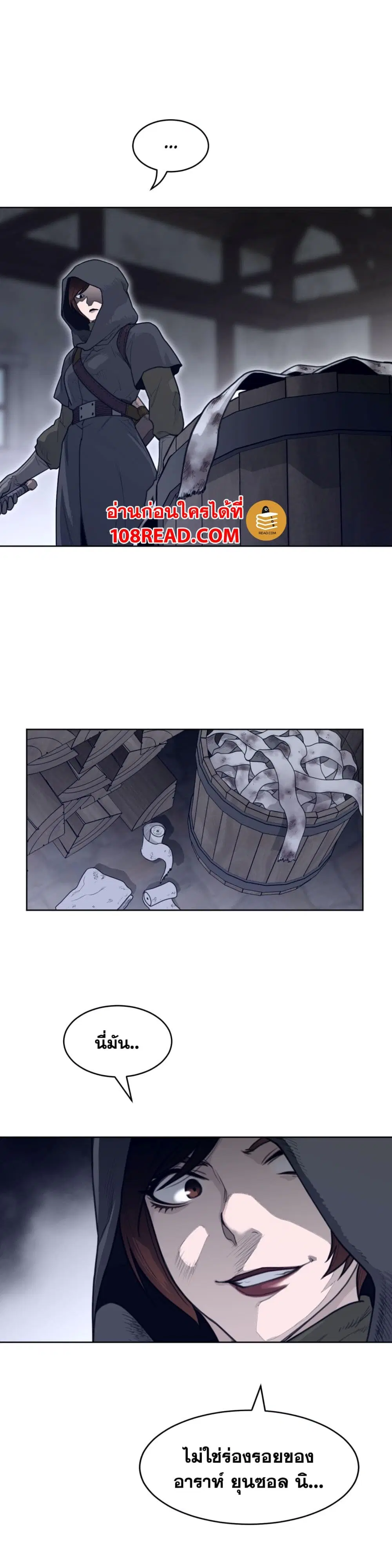 Perfect Half ตอนที่ 131 — page 15 of 19