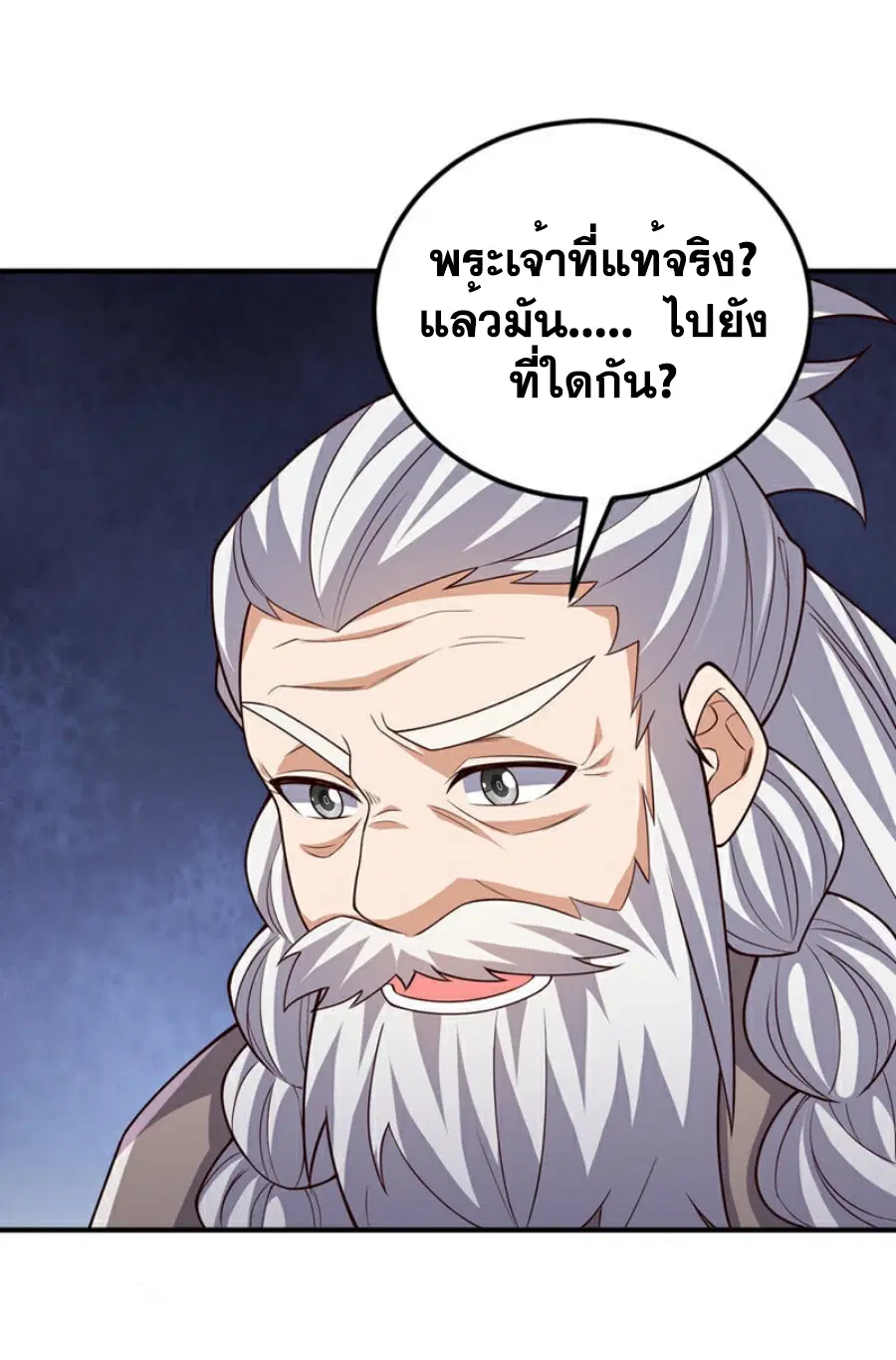 Wu Ni ตอนที่ 423 — page 19 of 36