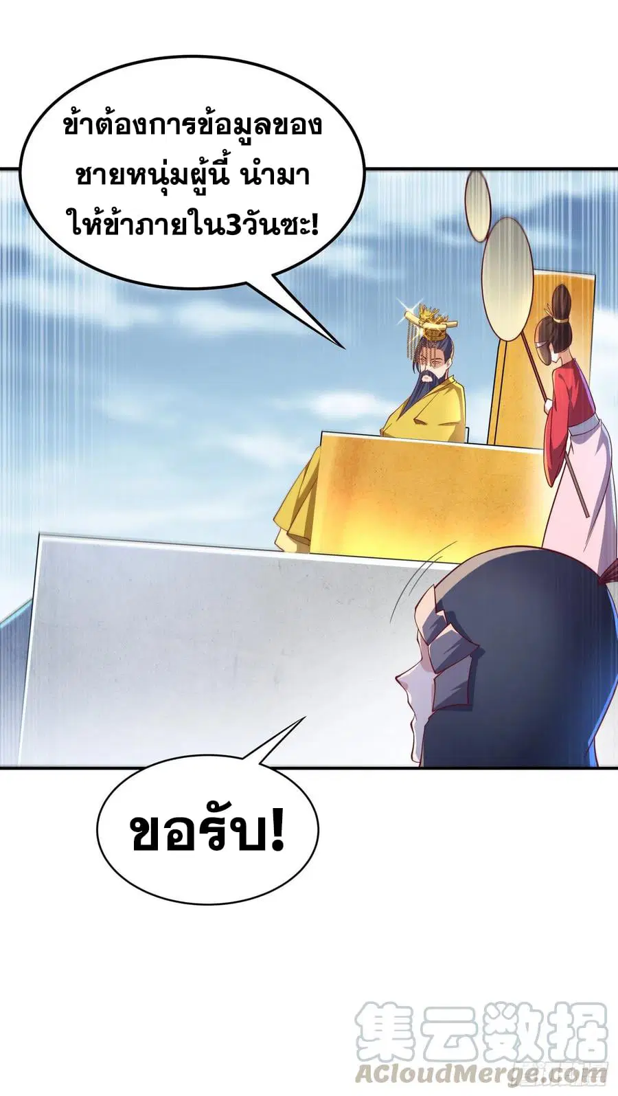 Wu Ni ตอนที่ 153 — page 25 of 37