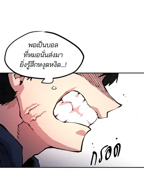 The Player ตอนที่ 1 — page 154 of 246