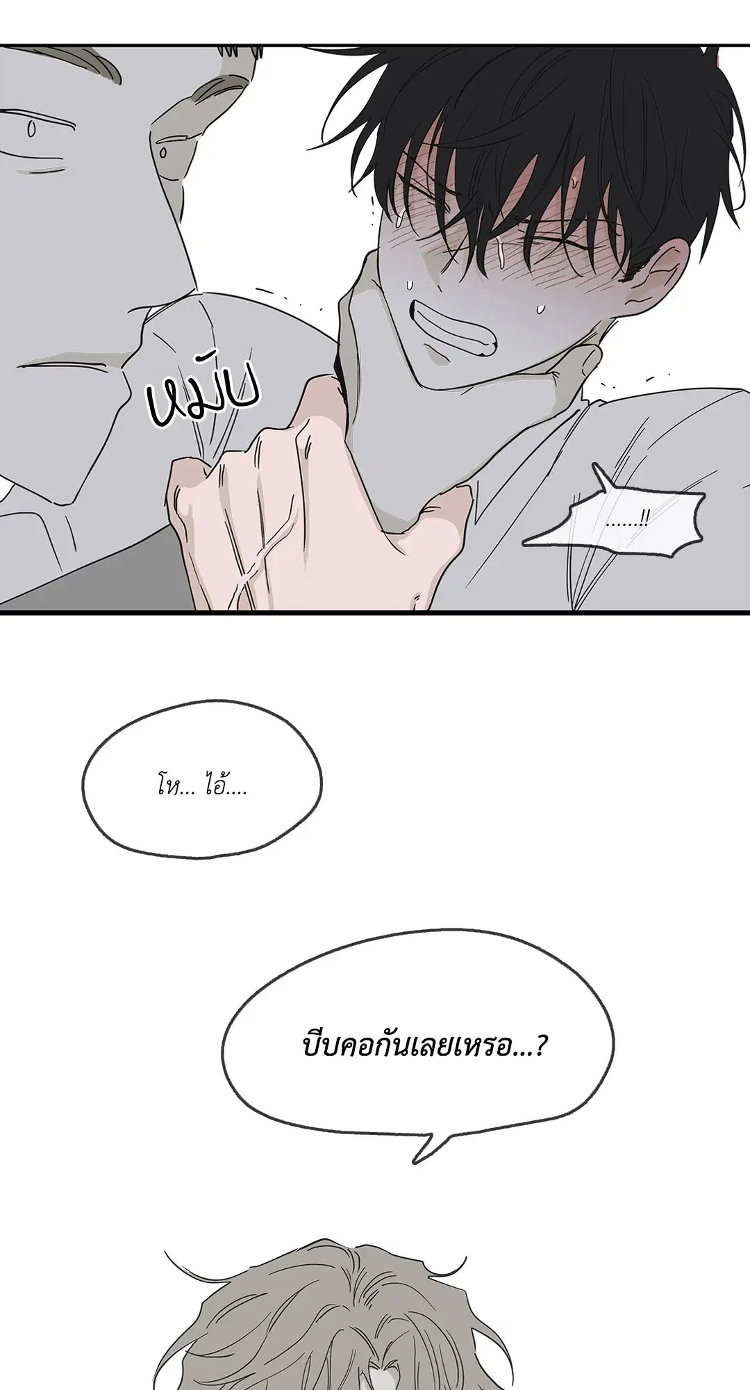 Low Tide in Twilight ตอนที่ 8 — page 56 of 57