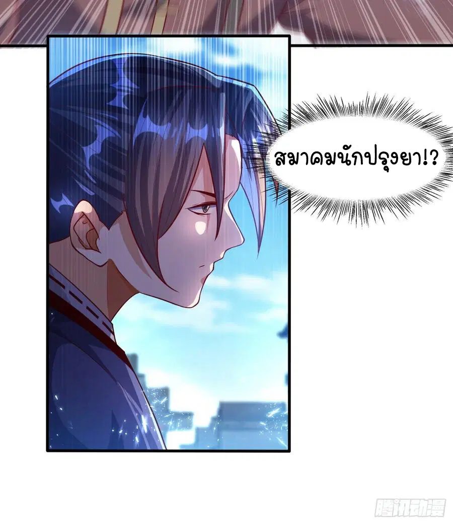 Wu Ni ตอนที่ 79 — page 30 of 33