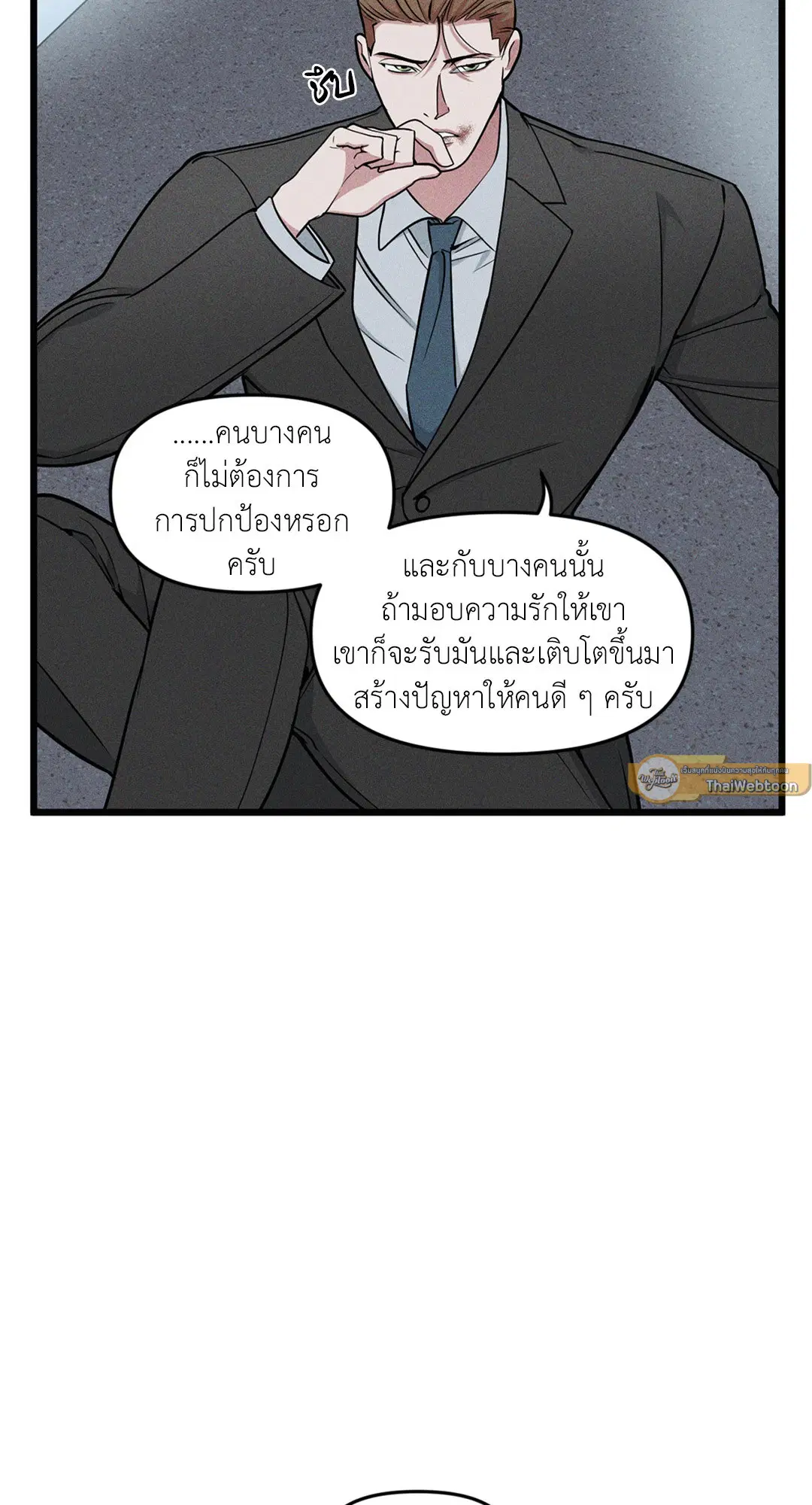 Full Volume ตอนที่ 76.06 — page 19 of 60