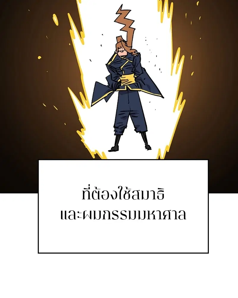 The Player ตอนที่ 135 — page 116 of 186