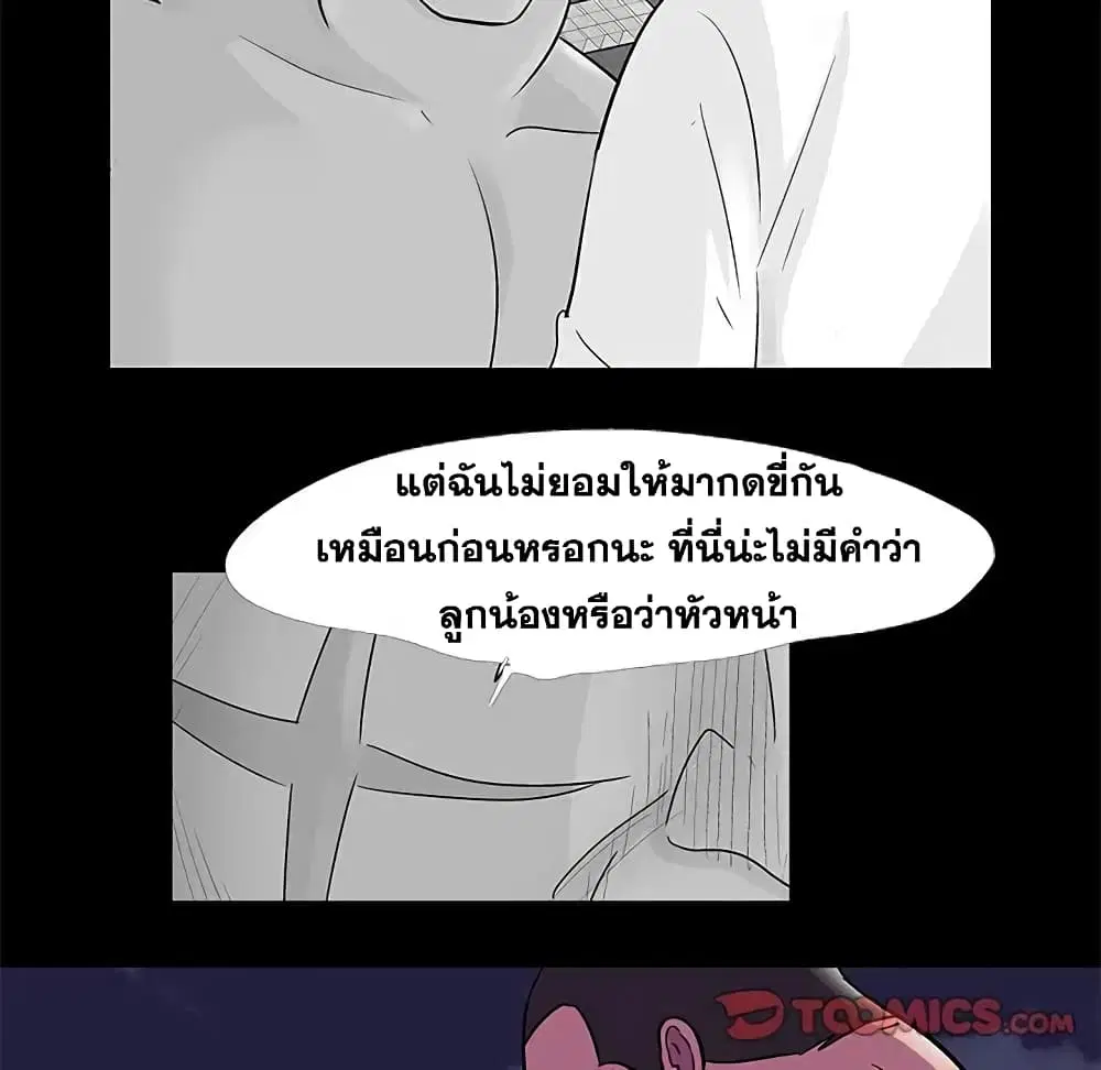 Project Utopia ตอนที่ 76 — page 76 of 83