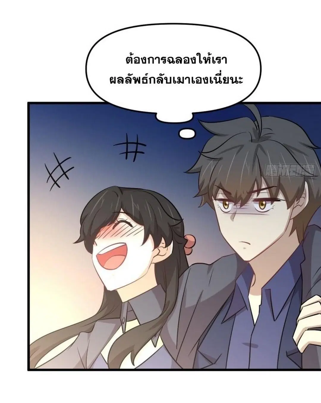 Immortal Swordsman in the Reverse World ตอนที่ 255 — page 24 of 59