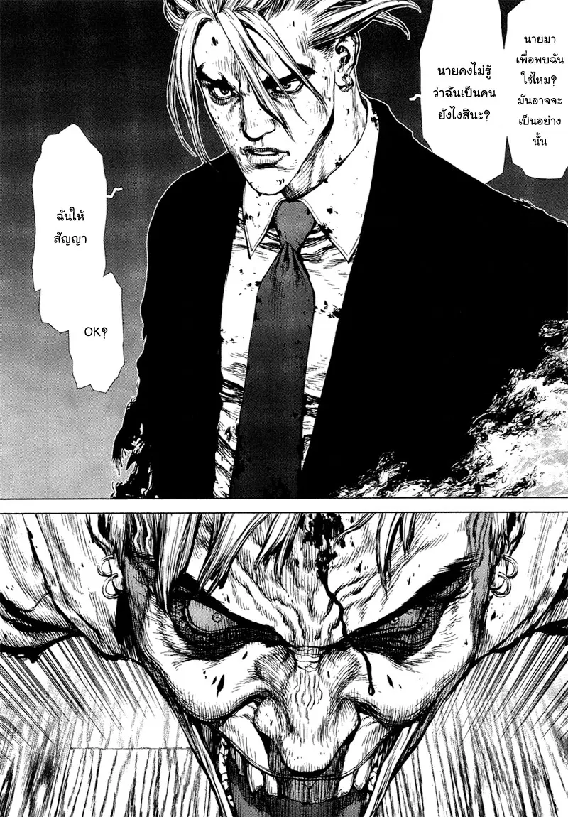 Sun-ken Rock ตอนที่ 72 — page 20 of 25