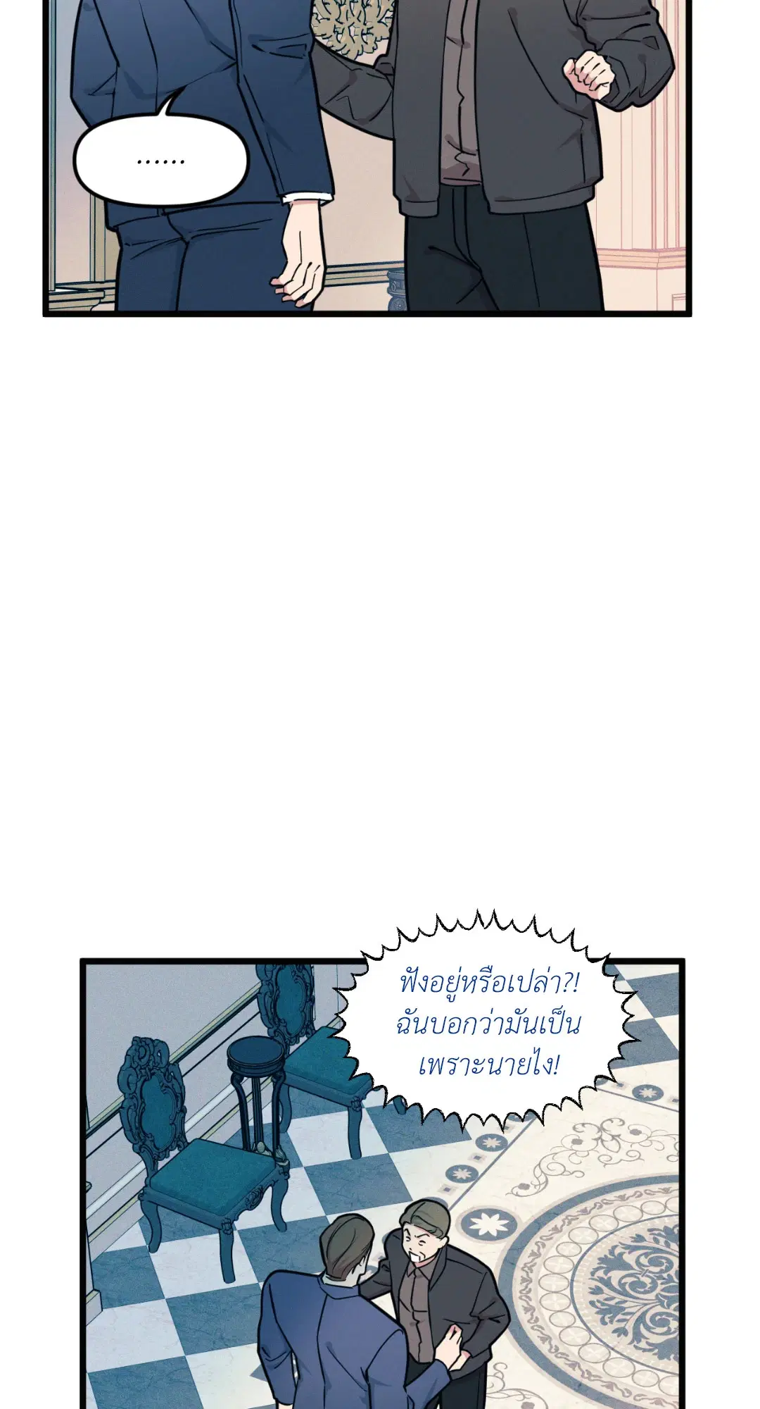 Full Volume ตอนที่ 76.01 — page 58 of 90