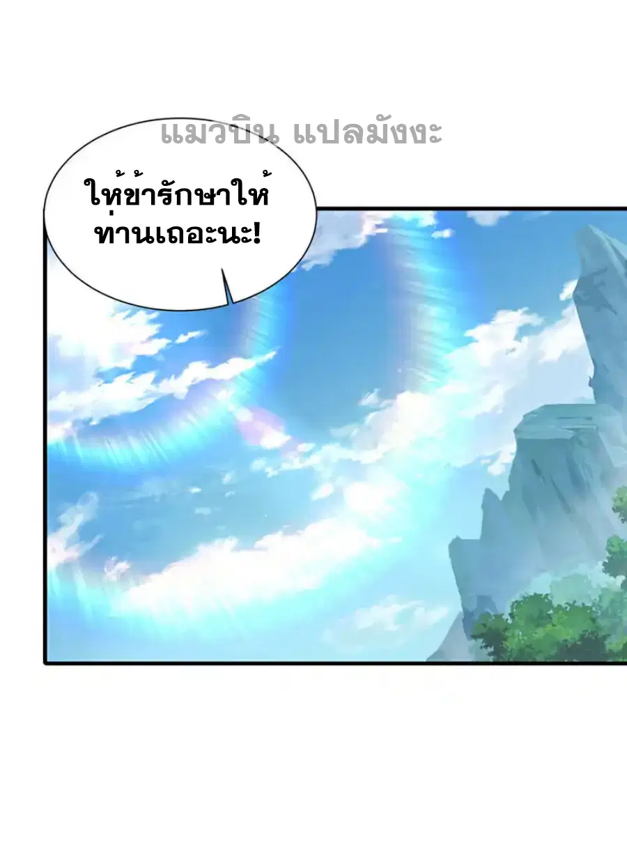 Wu Ni ตอนที่ 493 — page 20 of 34