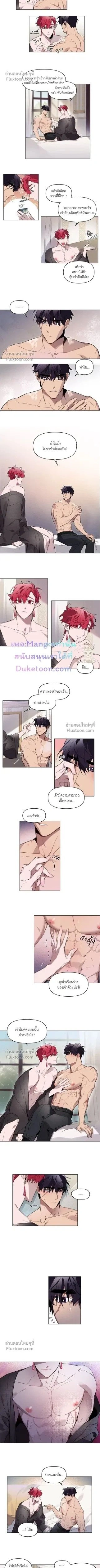 Bitten by moonlight – ขย้ำรักเขี้ยวจันทรา ตอนที่ 7 — page 2 of 5