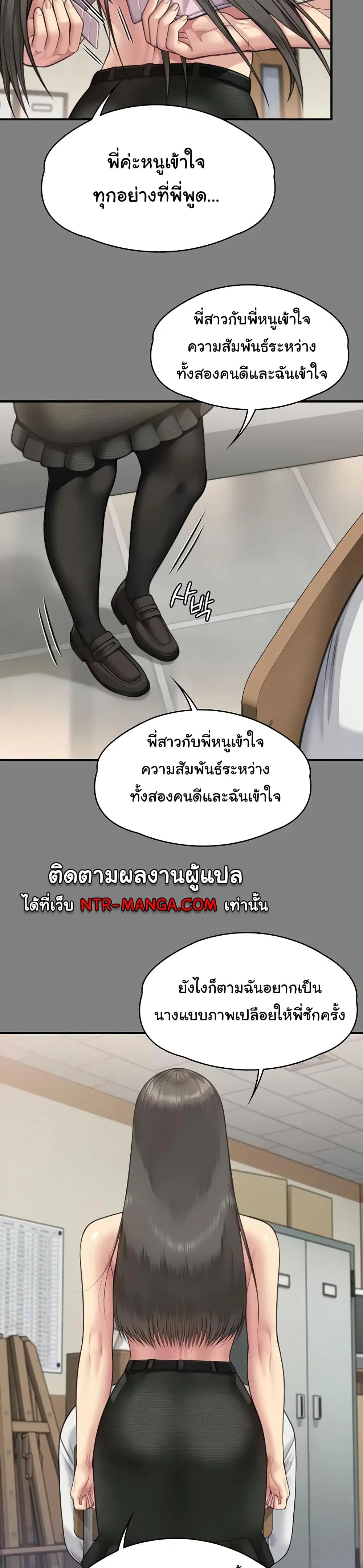 Queen Bee ตอนที่ 339 — page 10 of 53