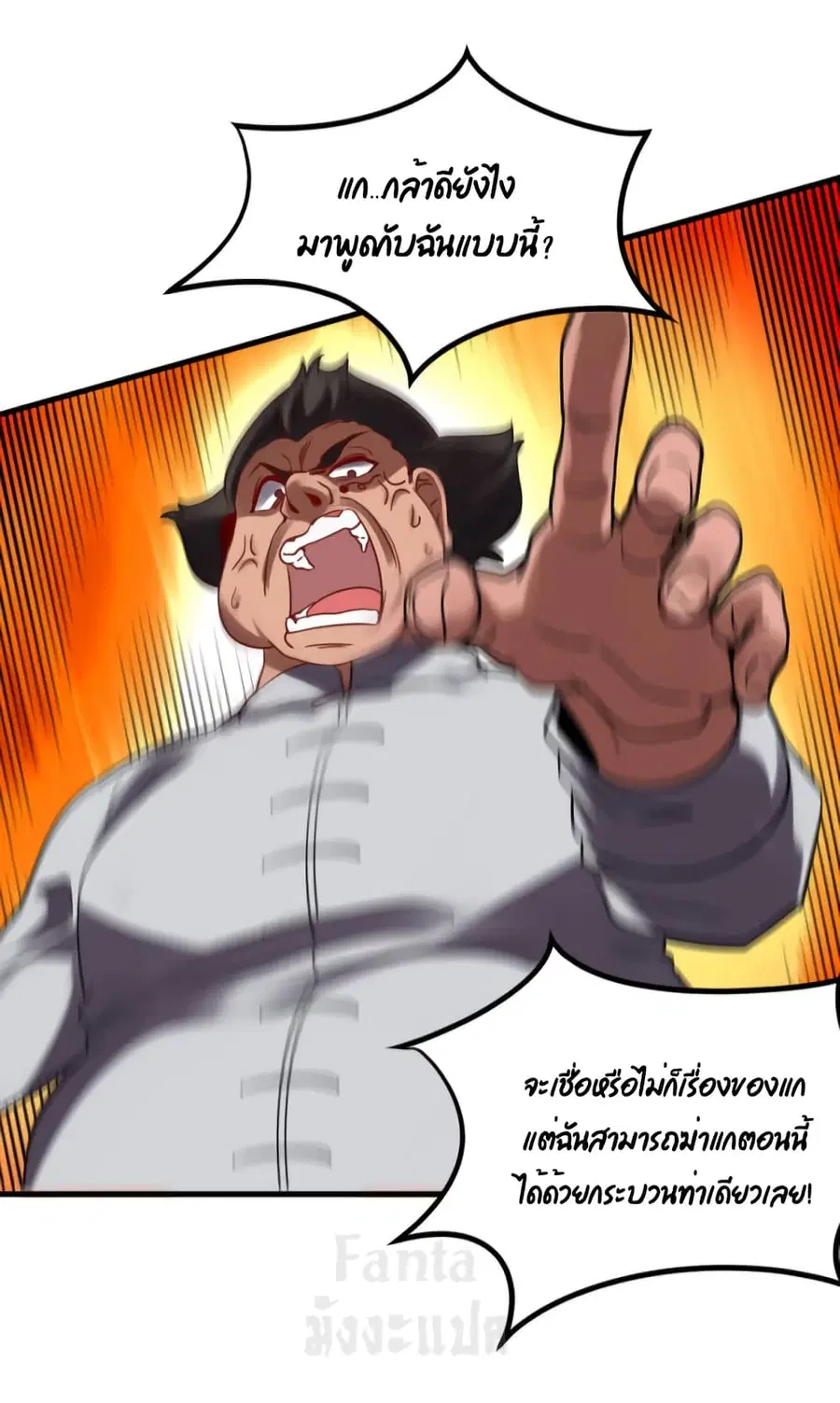 Dragon King Hall ตอนที่ 154 — page 3 of 33