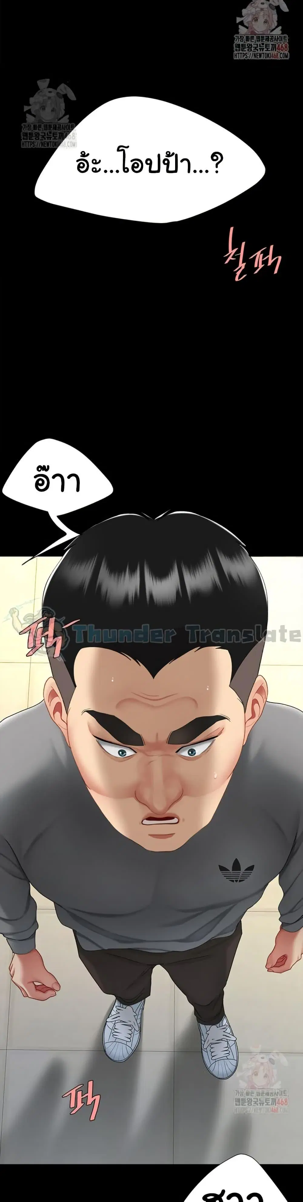 Go Ahead Mom ตอนที่ 102 — page 57 of 62