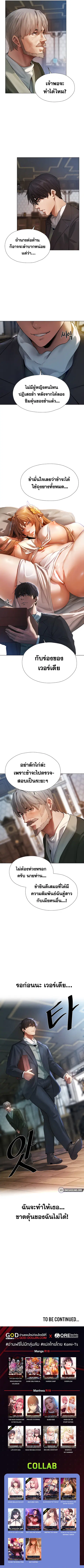 Milf Hunting in Another World ตอนที่ 4 — page 10 of 10
