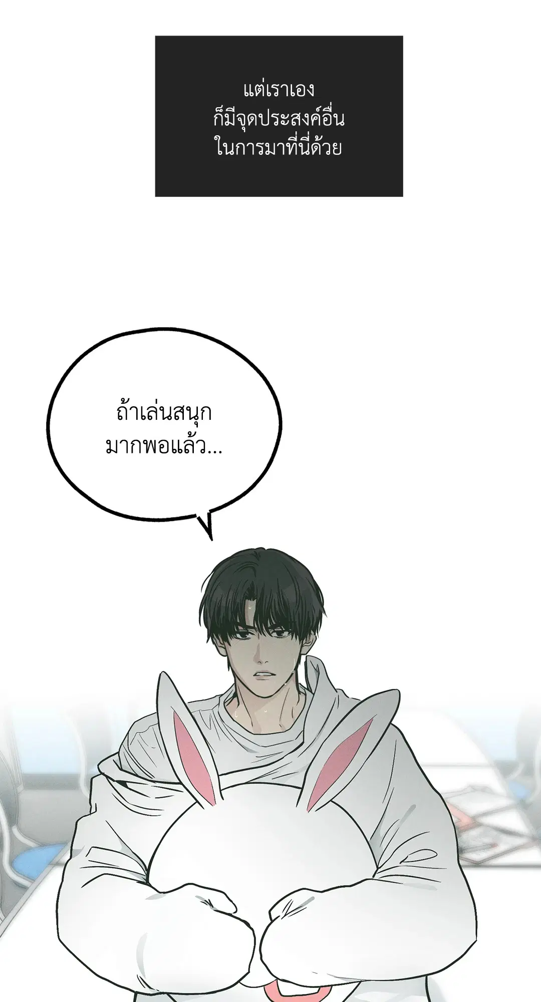 PAYBACK ตอนที่ 38 — page 28 of 72
