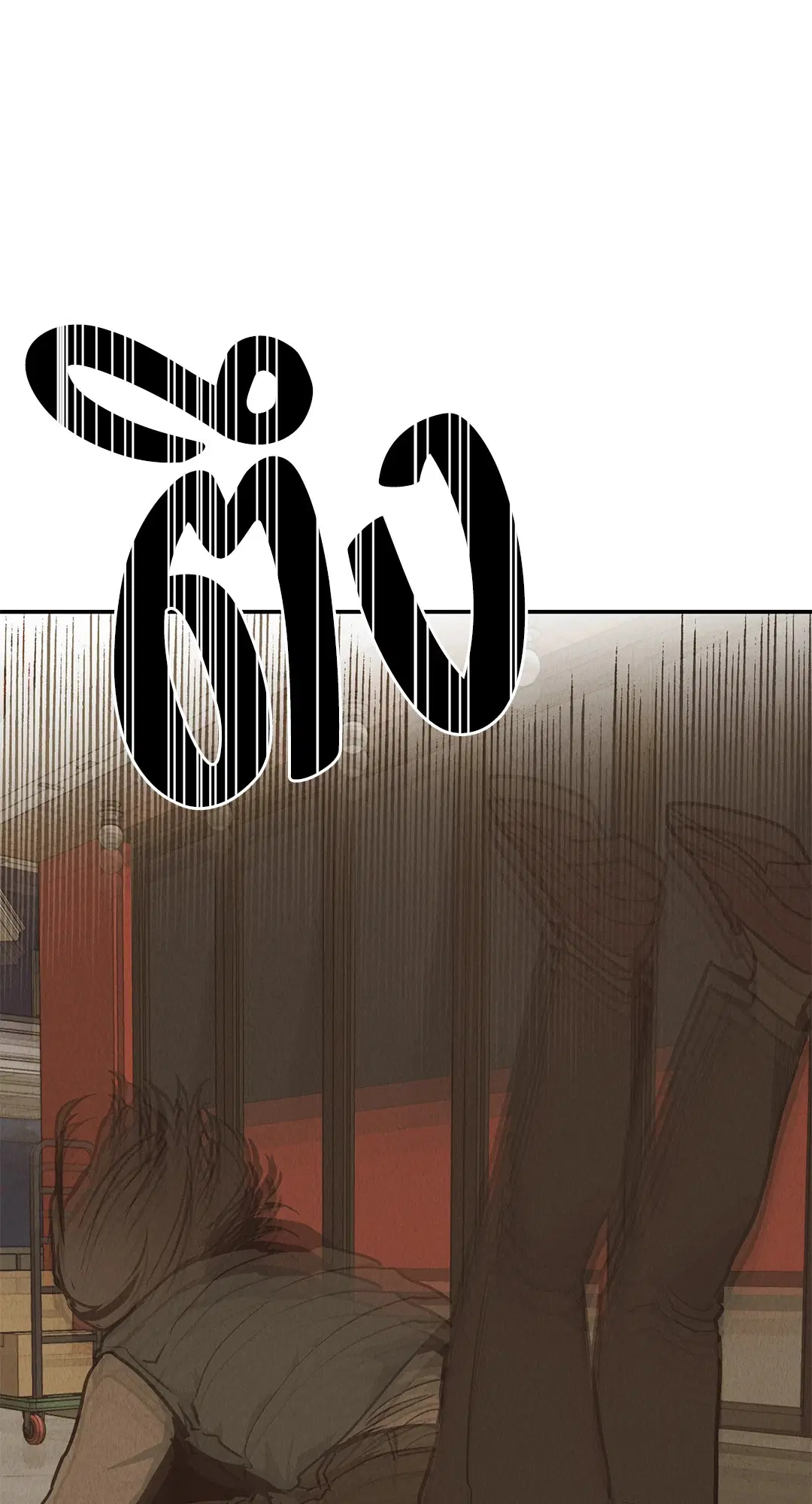 PAYBACK ตอนที่ 72 — page 94 of 100