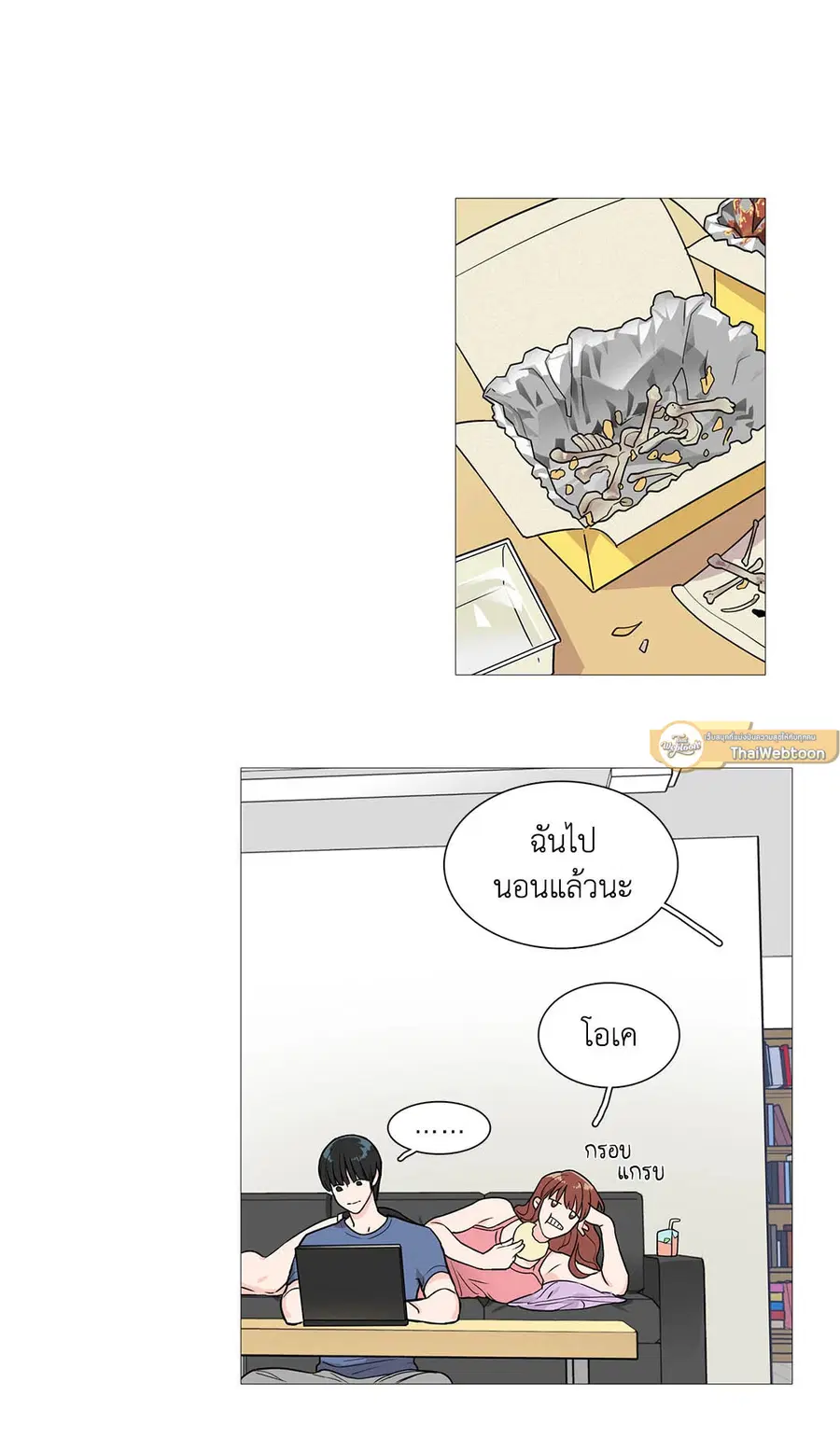 Sadistic Beauty ตอนที่ 3 — page 14 of 31