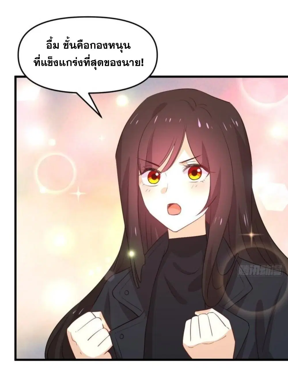 Immortal Swordsman in the Reverse World ตอนที่ 299 — page 3 of 37