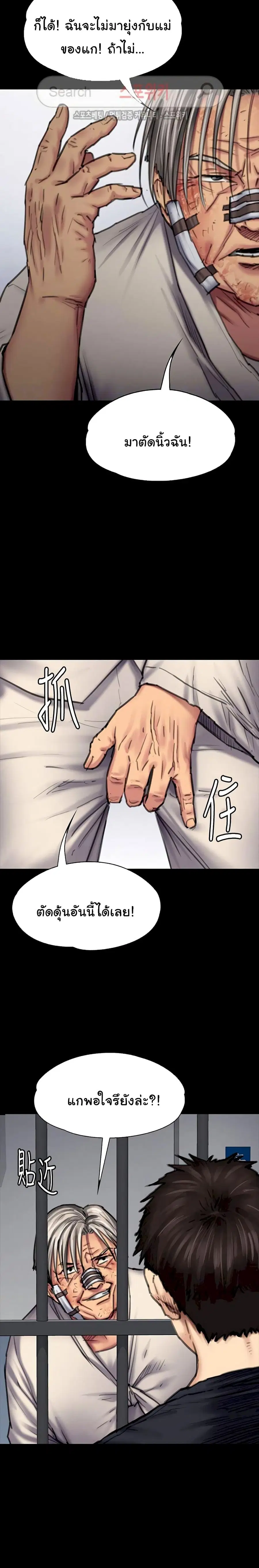 Queen Bee ตอนที่ 88 — page 5 of 26