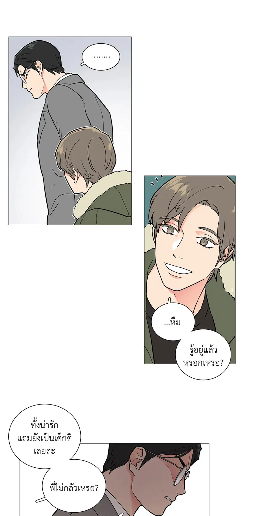 Sadistic Beauty ตอนที่ 24 — page 22 of 37