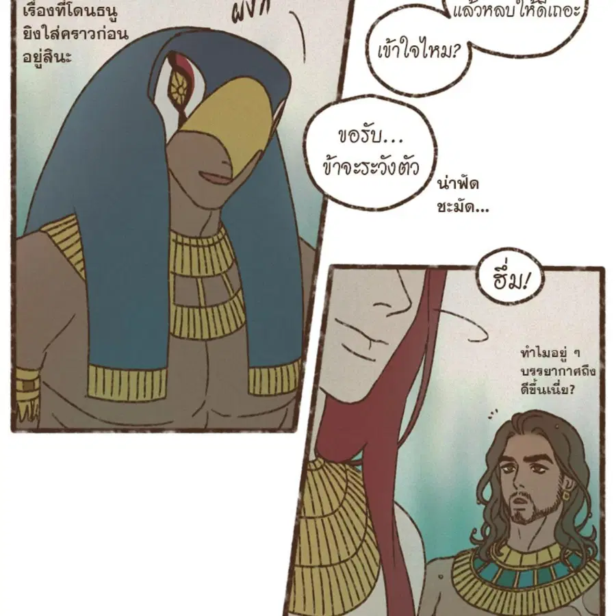 ENNEAD ตอนที่ 113 — page 68 of 69