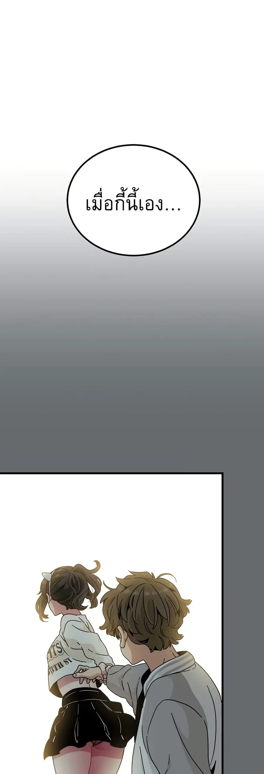 The Turning Point ตอนที่ 82 — page 15 of 60