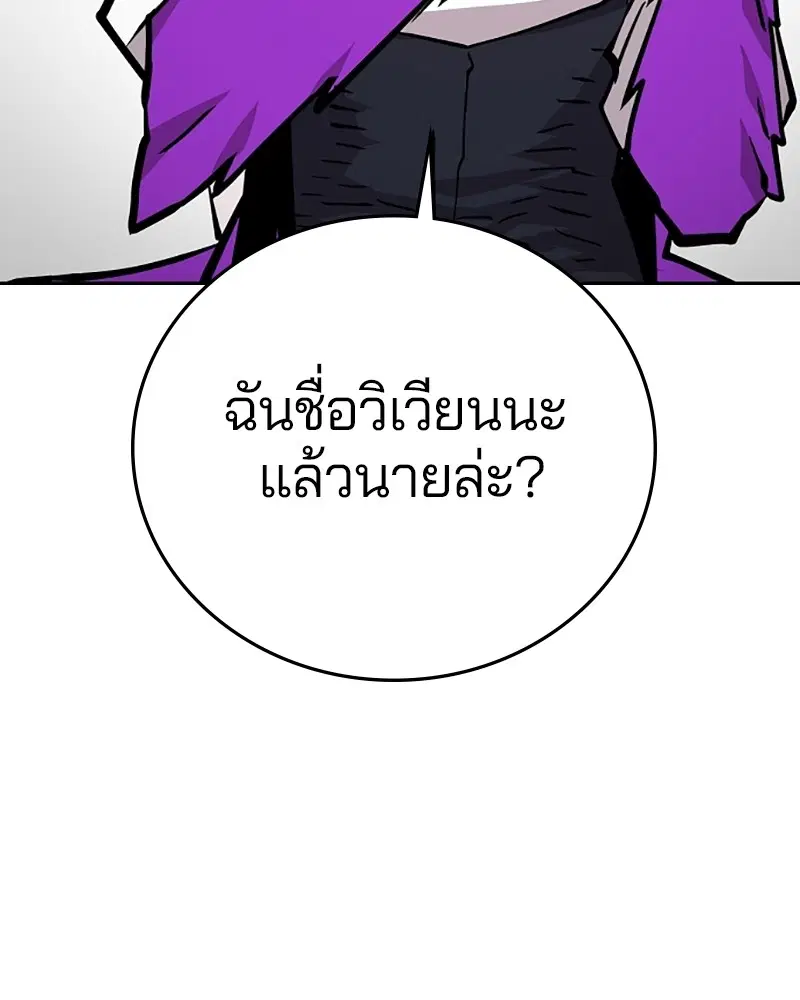 The Player ตอนที่ 137 — page 33 of 150